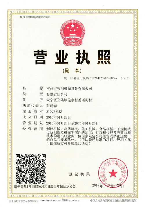 New copy of business license